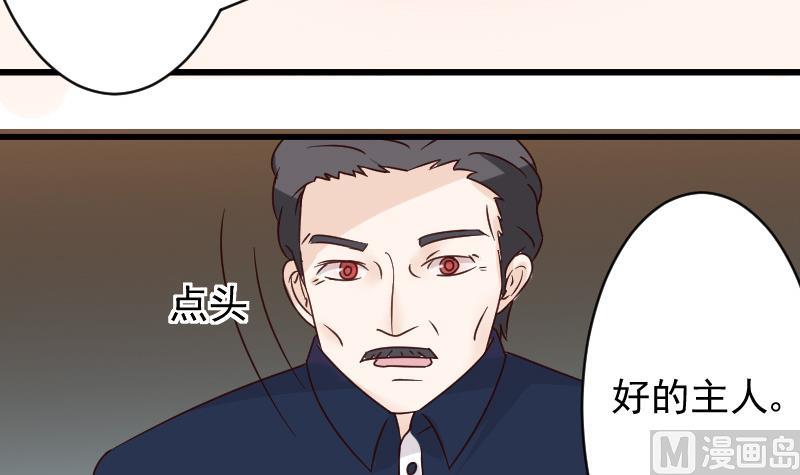 血族男神别咬我韩漫全集-第24话 游乐园无删减无遮挡章节图片 