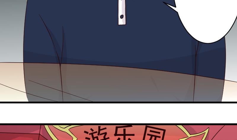 血族男神别咬我韩漫全集-第24话 游乐园无删减无遮挡章节图片 