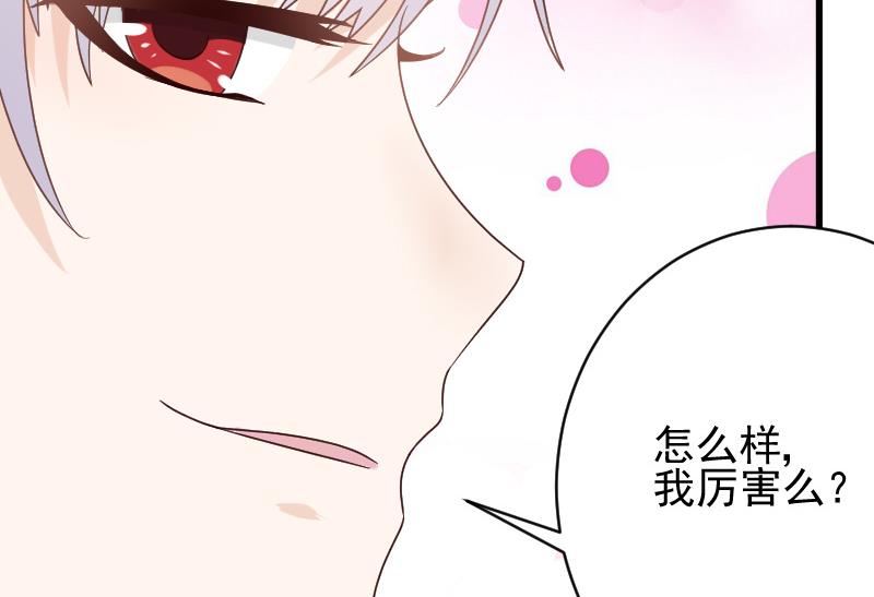 血族男神别咬我韩漫全集-第24话 游乐园无删减无遮挡章节图片 