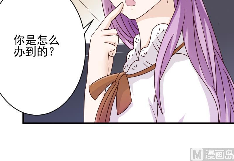 血族男神别咬我韩漫全集-第24话 游乐园无删减无遮挡章节图片 