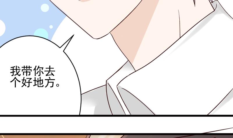 血族男神别咬我韩漫全集-第24话 游乐园无删减无遮挡章节图片 