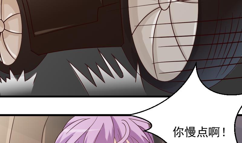 血族男神别咬我韩漫全集-第24话 游乐园无删减无遮挡章节图片 