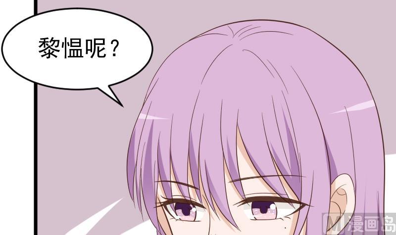 血族男神别咬我韩漫全集-第231话 他们竟然背着我偷偷……无删减无遮挡章节图片 