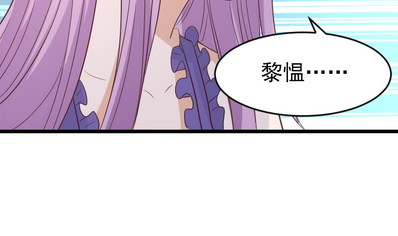 血族男神别咬我韩漫全集-第231话 他们竟然背着我偷偷……无删减无遮挡章节图片 