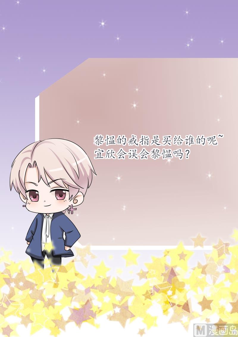 血族男神别咬我韩漫全集-第231话 他们竟然背着我偷偷……无删减无遮挡章节图片 