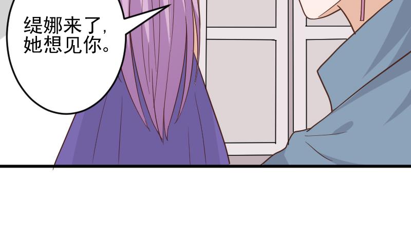 血族男神别咬我韩漫全集-第232话 缇娜的约见无删减无遮挡章节图片 