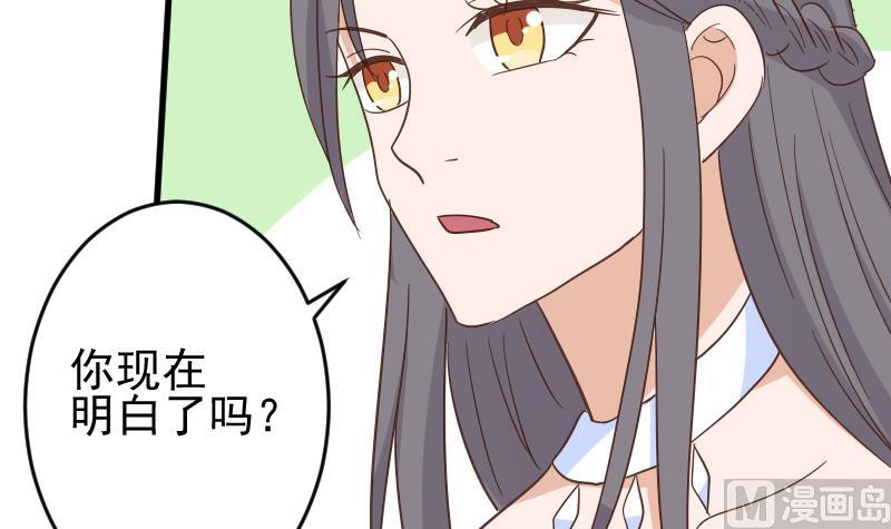 血族男神别咬我韩漫全集-第233话 你该肩负的责任无删减无遮挡章节图片 