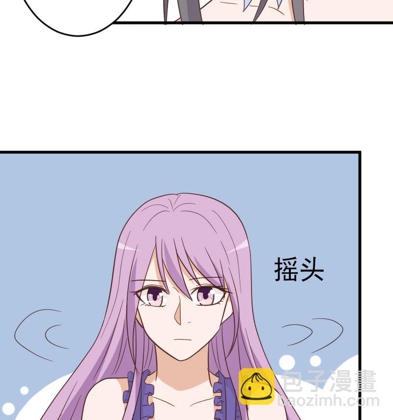 血族男神别咬我韩漫全集-第233话 你该肩负的责任无删减无遮挡章节图片 
