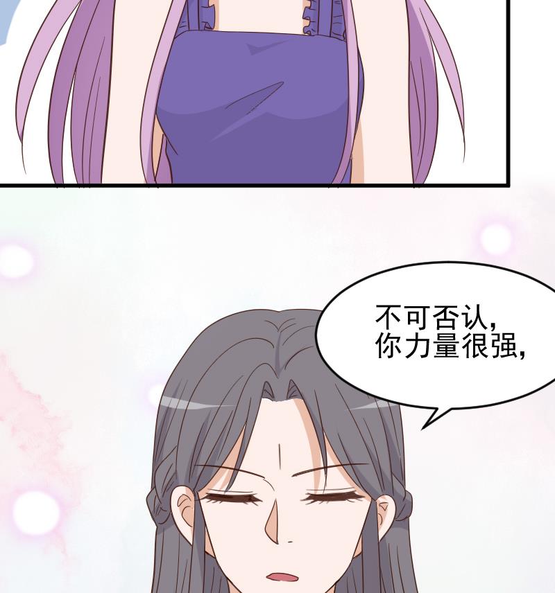 血族男神别咬我韩漫全集-第233话 你该肩负的责任无删减无遮挡章节图片 