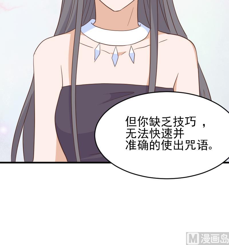 血族男神别咬我韩漫全集-第233话 你该肩负的责任无删减无遮挡章节图片 