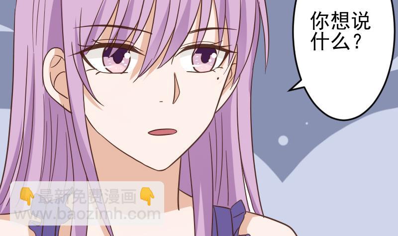 血族男神别咬我韩漫全集-第233话 你该肩负的责任无删减无遮挡章节图片 
