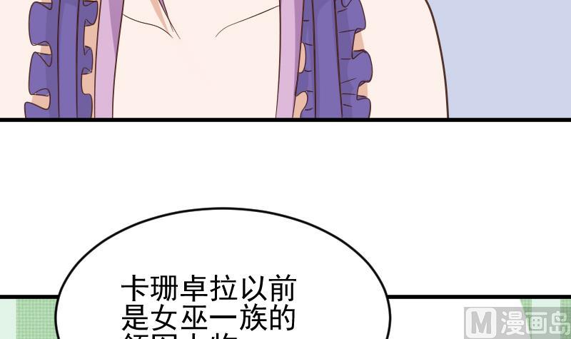 血族男神别咬我韩漫全集-第233话 你该肩负的责任无删减无遮挡章节图片 