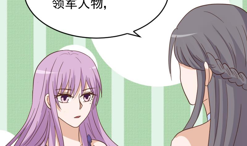 血族男神别咬我韩漫全集-第233话 你该肩负的责任无删减无遮挡章节图片 