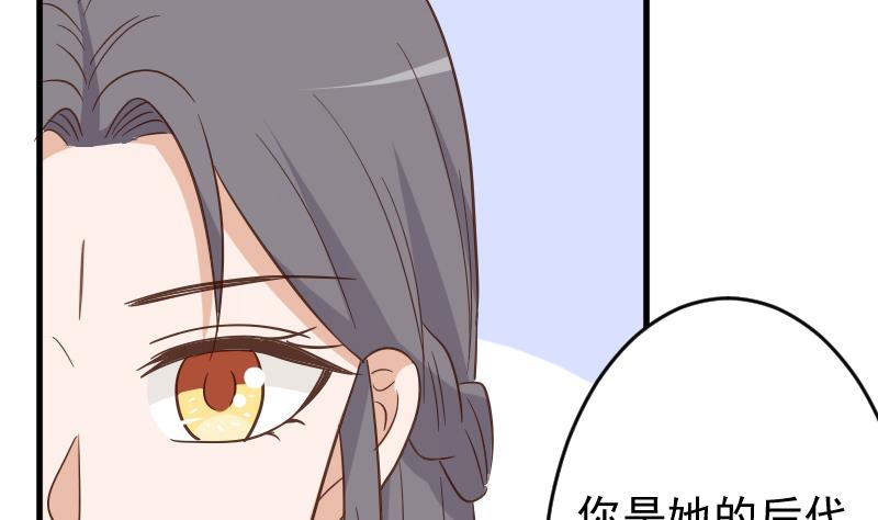 血族男神别咬我韩漫全集-第233话 你该肩负的责任无删减无遮挡章节图片 