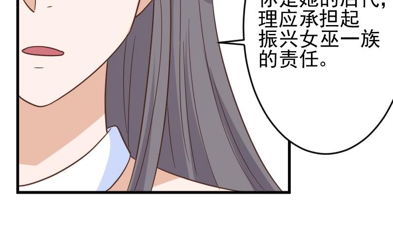 血族男神别咬我韩漫全集-第233话 你该肩负的责任无删减无遮挡章节图片 