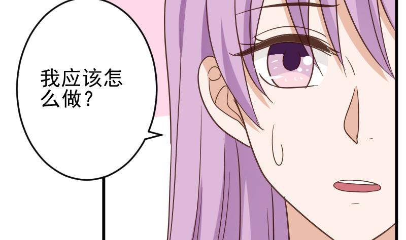 血族男神别咬我韩漫全集-第233话 你该肩负的责任无删减无遮挡章节图片 