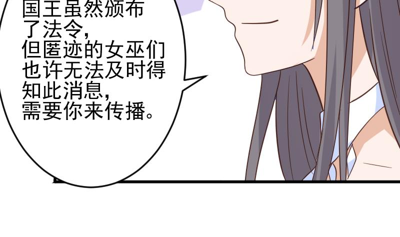 血族男神别咬我韩漫全集-第233话 你该肩负的责任无删减无遮挡章节图片 