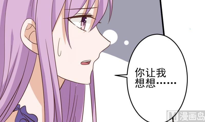 血族男神别咬我韩漫全集-第233话 你该肩负的责任无删减无遮挡章节图片 