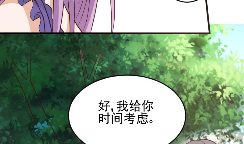 血族男神别咬我韩漫全集-第233话 你该肩负的责任无删减无遮挡章节图片 