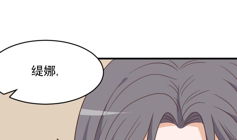 血族男神别咬我韩漫全集-第233话 你该肩负的责任无删减无遮挡章节图片 