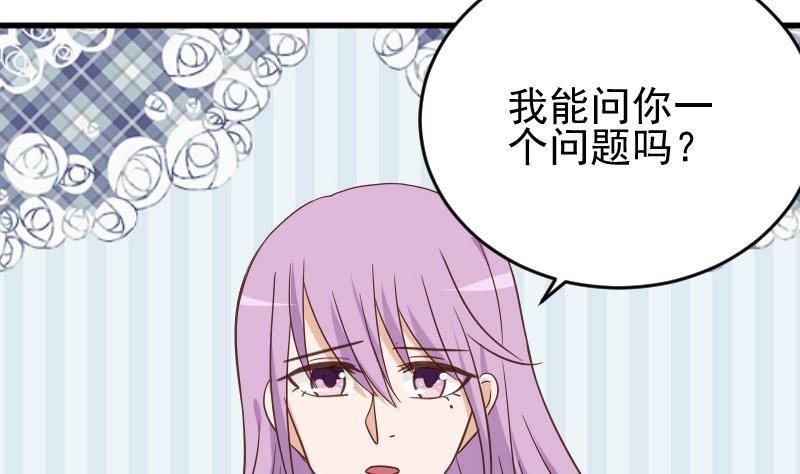 血族男神别咬我韩漫全集-第233话 你该肩负的责任无删减无遮挡章节图片 