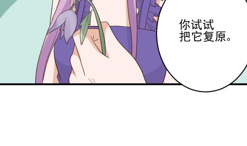 血族男神别咬我韩漫全集-第233话 你该肩负的责任无删减无遮挡章节图片 