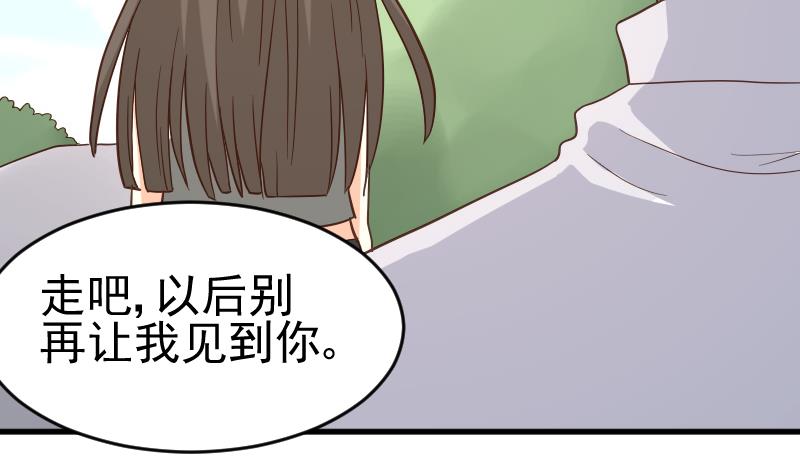 血族男神别咬我韩漫全集-第235话 我希望她幸福无删减无遮挡章节图片 