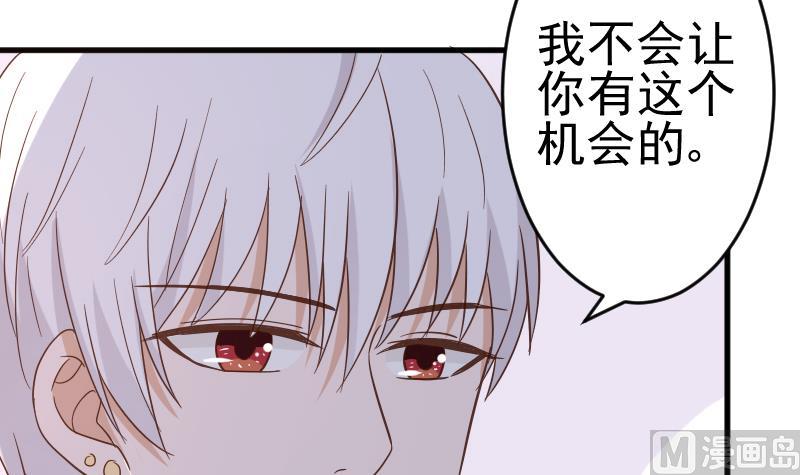 血族男神别咬我韩漫全集-第236话 能给她幸福的人只有我无删减无遮挡章节图片 