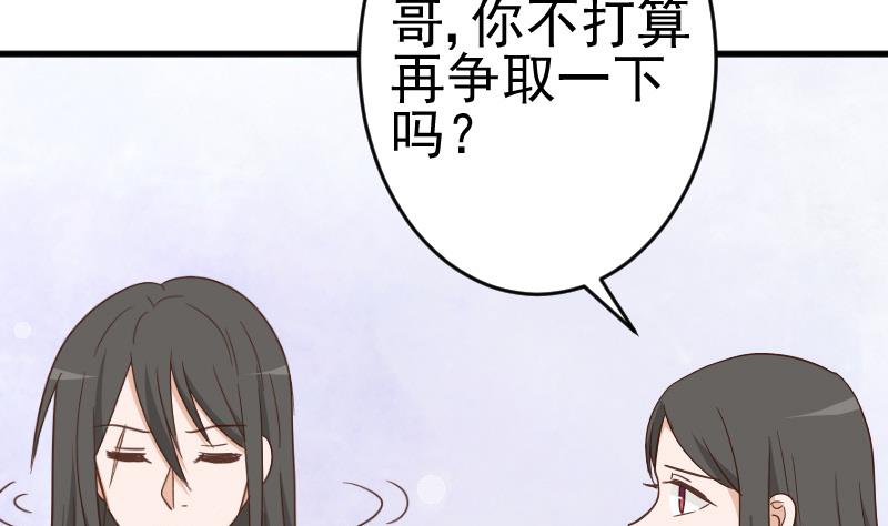 血族男神别咬我韩漫全集-第236话 能给她幸福的人只有我无删减无遮挡章节图片 