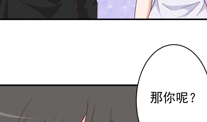 血族男神别咬我韩漫全集-第236话 能给她幸福的人只有我无删减无遮挡章节图片 