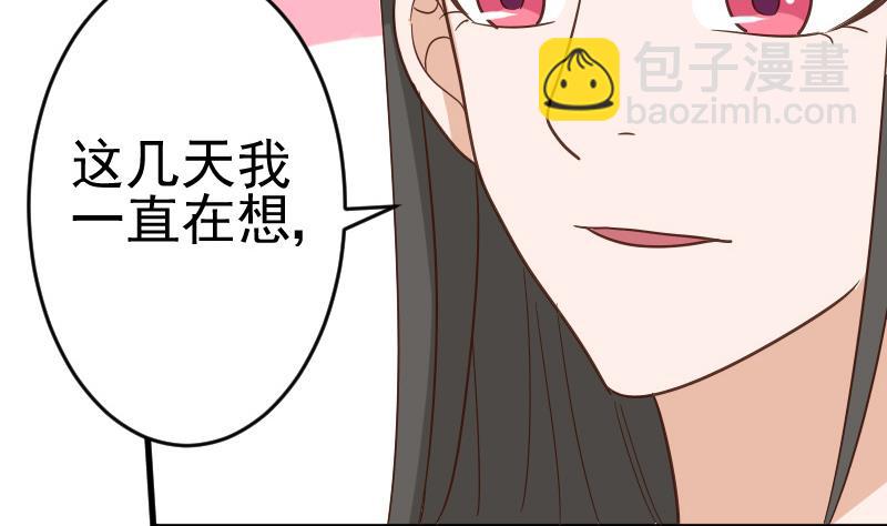 血族男神别咬我韩漫全集-第236话 能给她幸福的人只有我无删减无遮挡章节图片 