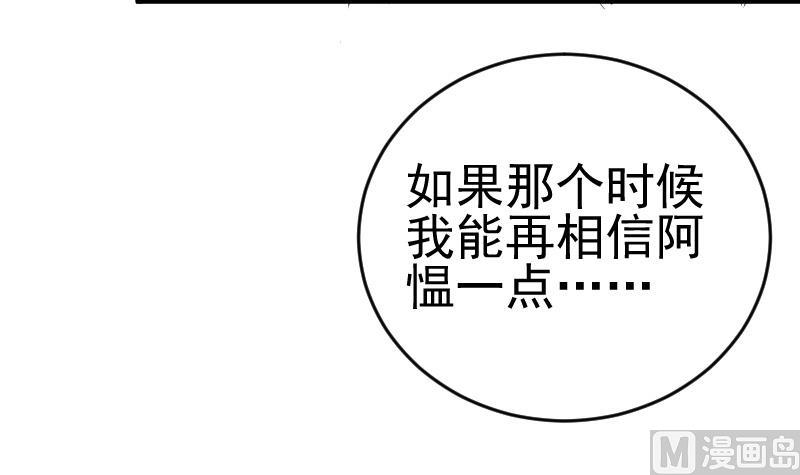 血族男神别咬我韩漫全集-第236话 能给她幸福的人只有我无删减无遮挡章节图片 