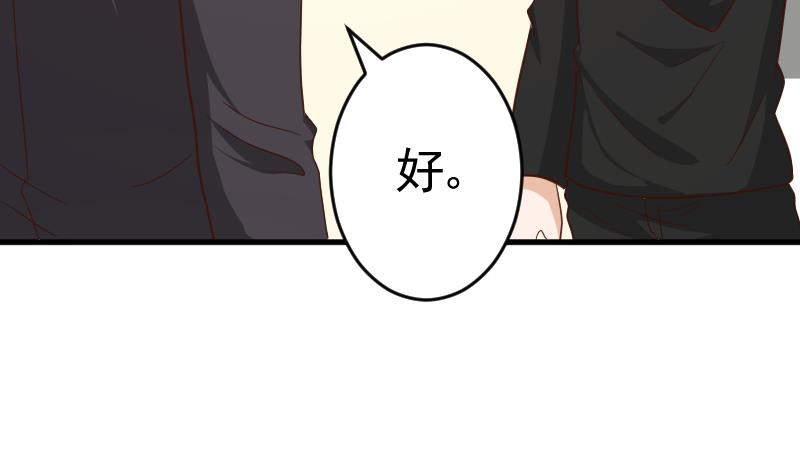 血族男神别咬我韩漫全集-第236话 能给她幸福的人只有我无删减无遮挡章节图片 