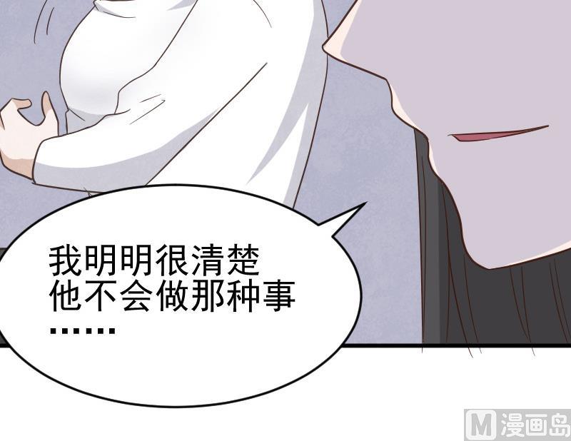 血族男神别咬我韩漫全集-第236话 能给她幸福的人只有我无删减无遮挡章节图片 