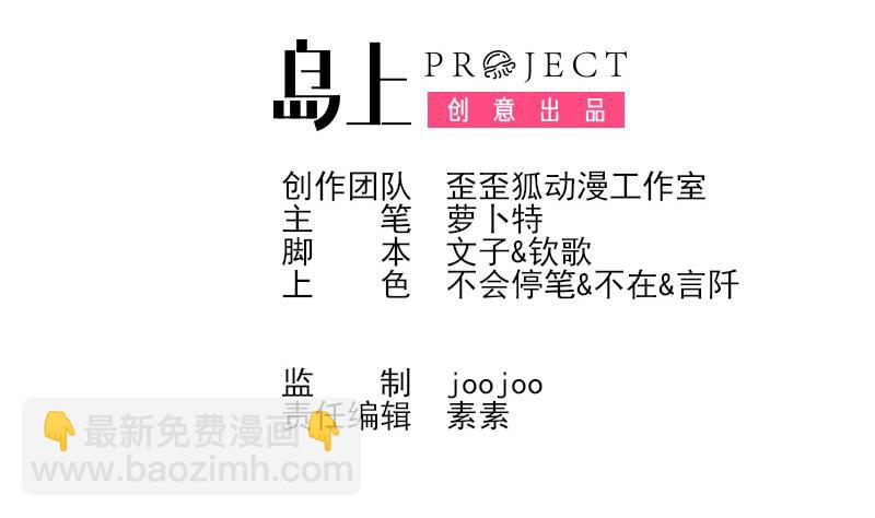 血族男神别咬我韩漫全集-第237话 她还是走了无删减无遮挡章节图片 