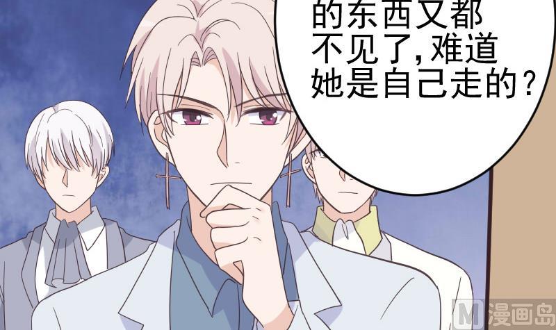 血族男神别咬我韩漫全集-第237话 她还是走了无删减无遮挡章节图片 