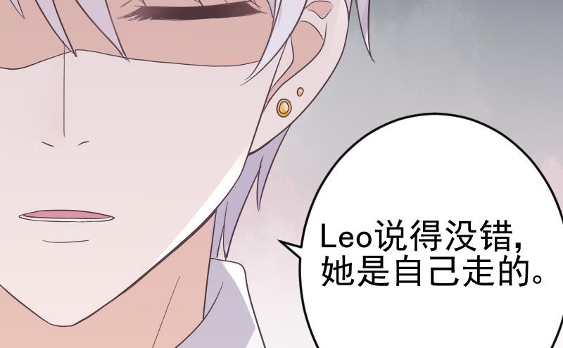 血族男神别咬我韩漫全集-第237话 她还是走了无删减无遮挡章节图片 
