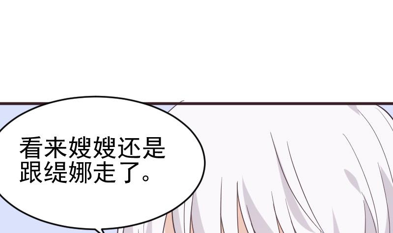 血族男神别咬我韩漫全集-第237话 她还是走了无删减无遮挡章节图片 