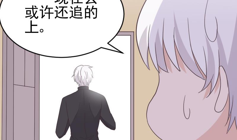 血族男神别咬我韩漫全集-第237话 她还是走了无删减无遮挡章节图片 