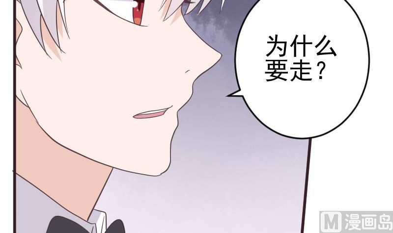血族男神别咬我韩漫全集-第237话 她还是走了无删减无遮挡章节图片 