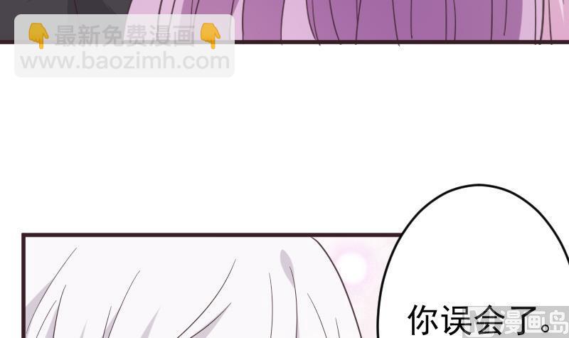 血族男神别咬我韩漫全集-第238话 和好无删减无遮挡章节图片 