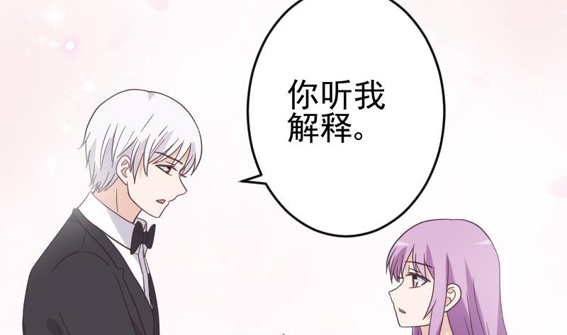 血族男神别咬我韩漫全集-第238话 和好无删减无遮挡章节图片 