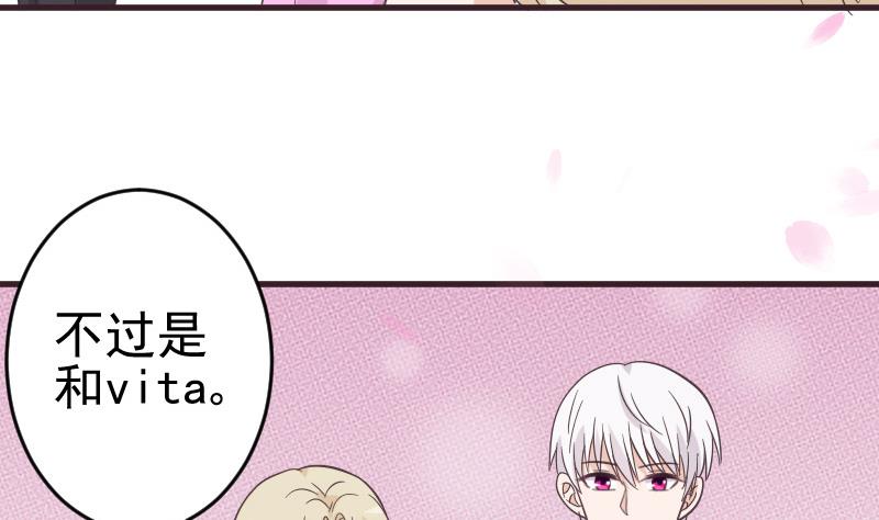 血族男神别咬我韩漫全集-第238话 和好无删减无遮挡章节图片 