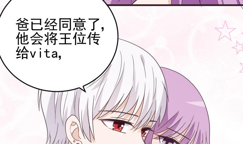 血族男神别咬我韩漫全集-第238话 和好无删减无遮挡章节图片 