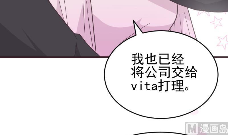血族男神别咬我韩漫全集-第238话 和好无删减无遮挡章节图片 