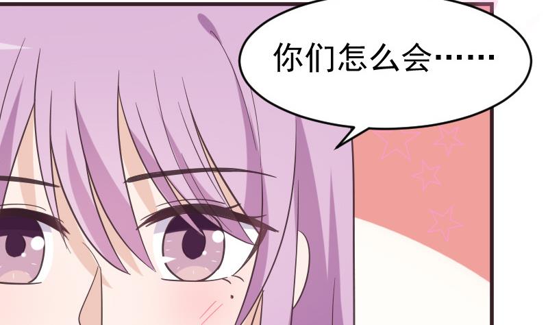 血族男神别咬我韩漫全集-第238话 和好无删减无遮挡章节图片 