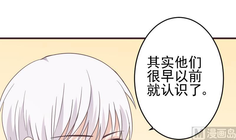 血族男神别咬我韩漫全集-第238话 和好无删减无遮挡章节图片 