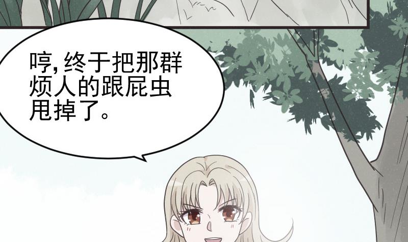 血族男神别咬我韩漫全集-第238话 和好无删减无遮挡章节图片 