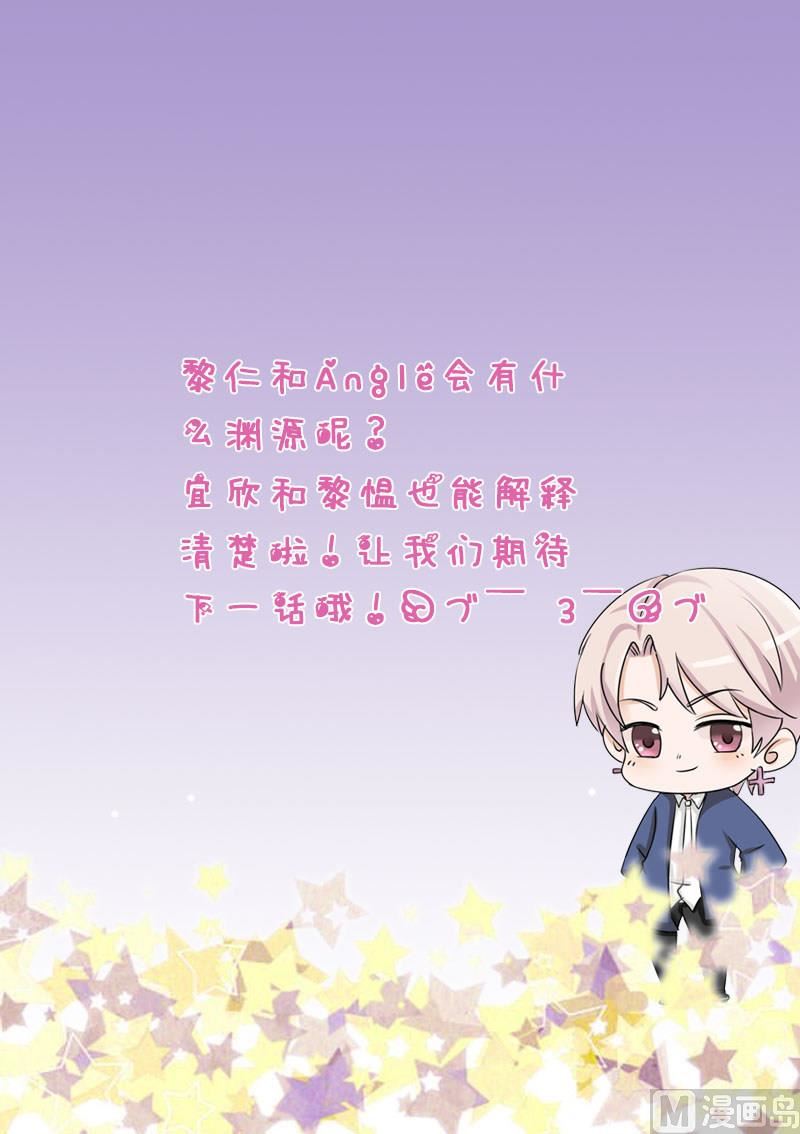 血族男神别咬我韩漫全集-第238话 和好无删减无遮挡章节图片 