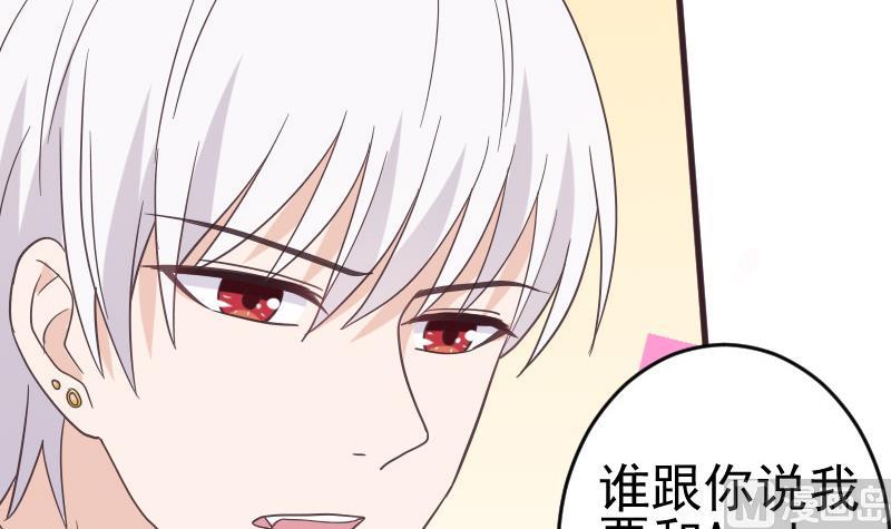 血族男神别咬我韩漫全集-第238话 和好无删减无遮挡章节图片 